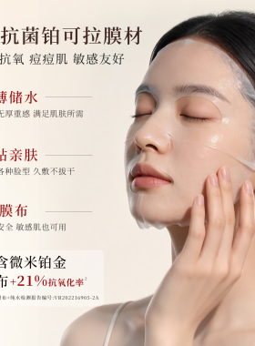 轻音乐玻尿酸保湿蚕丝面膜20片铂金快速密集补水舒缓官方旗舰正品