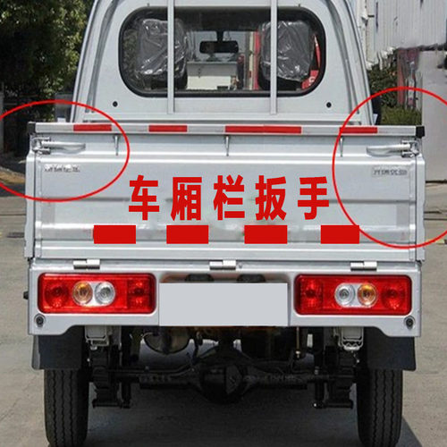 适配开瑞优劲单双排小卡货车后栏板扣手尾厢边门锁扣把手专用配件 - 图0
