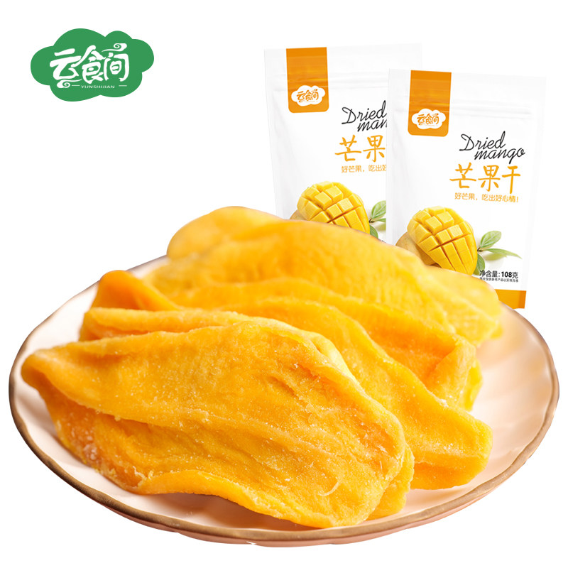 云食间108g*5包休闲芒果干 云食间芒果干