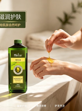 小老师身体按摩油通经络开背