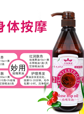 吴姐优品玫瑰精油按摩面部开背