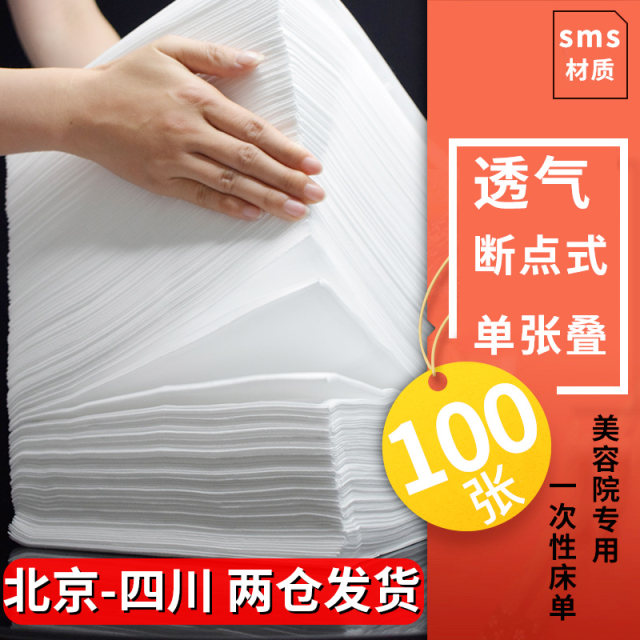 Manufacturer direct sales beauty salon special non-woven fabric