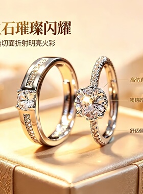 婚礼仿真钻戒超大活口对戒