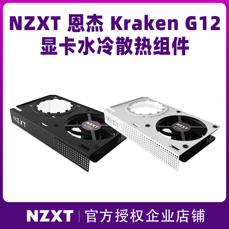 Kraken水冷 新人首单立减十元 21年10月 淘宝海外