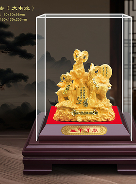 十二生肖羊摆件绒纱金招财吉祥物三羊开泰家居饰品开业羊年