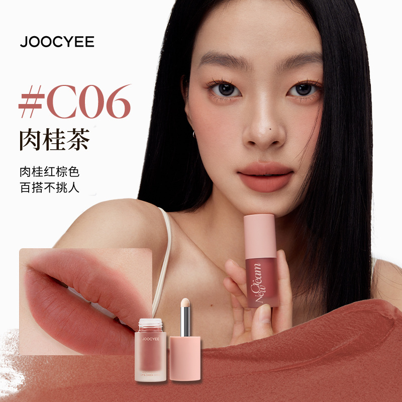 【新品上市】Joocyee酵色绒雾多用霜唇釉腮红全脸妆容提亮腮红 - 图0