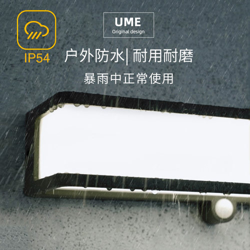 ume户外防水壁灯花园别墅走廊照明灯室外简约太阳能感应led庭院灯 - 图0