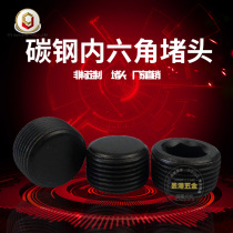Carbon steel inner hexagonal choke plug NPT external wire screwed plug oil resistant sealing British oil blocked hair heat treatment PT1 2 3 points