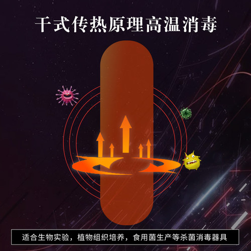 茉钡特生物组培数显接种器具器械灭菌器 高温 剪刀镊子兰花消毒 - 图1