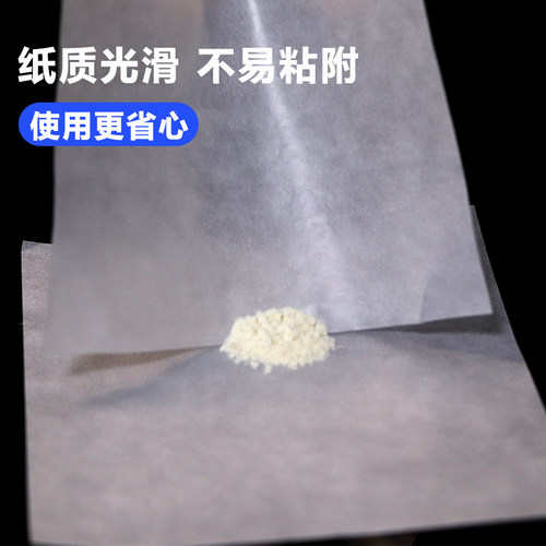 称量纸硫酸纸天平实验室称量纸 多规格 称量器皿垫纸 天平垫纸 - 图0