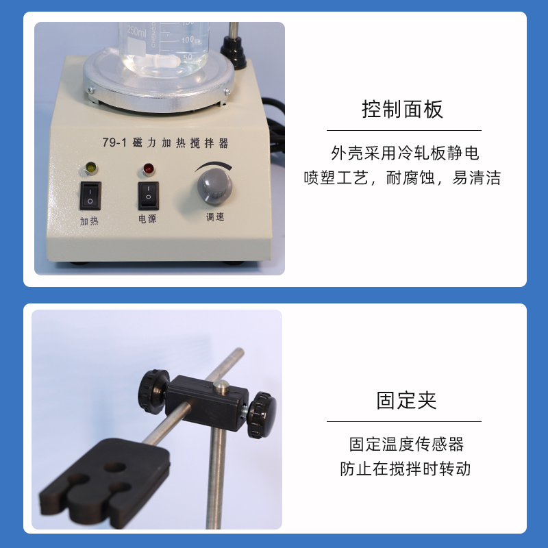 园艺用品 CJJ79-1加热磁力搅拌器 可控温加热 无极调速搅拌机 - 图1