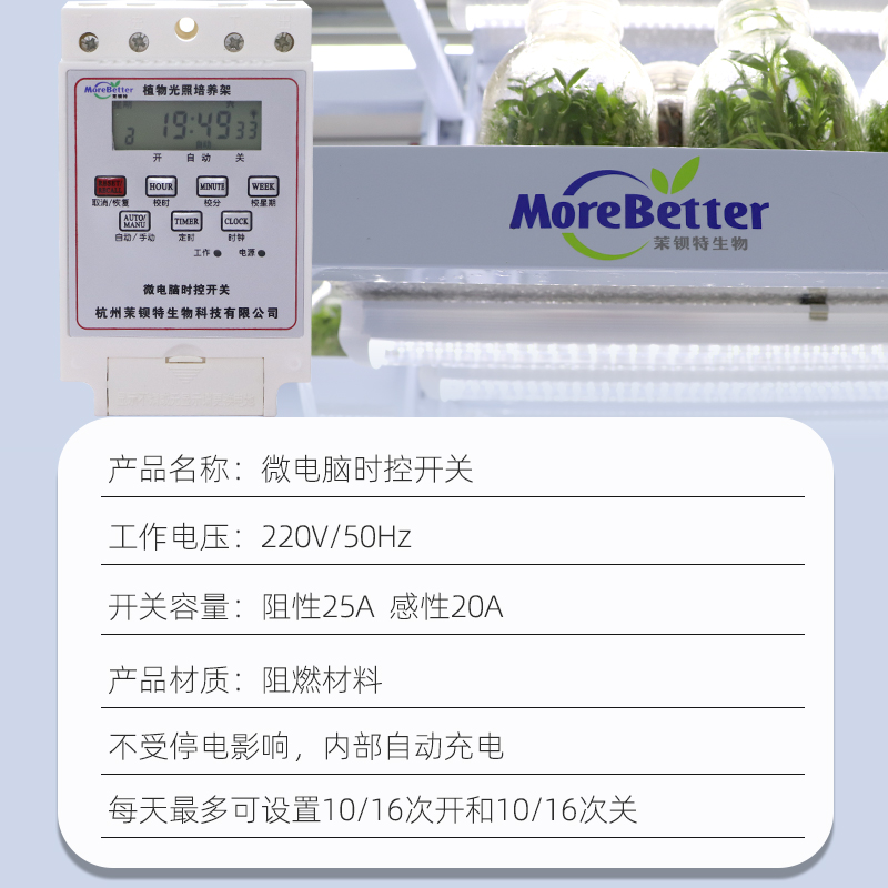 组培室时控开关微电脑时控开关控制器组培架定时器定时开关-图0