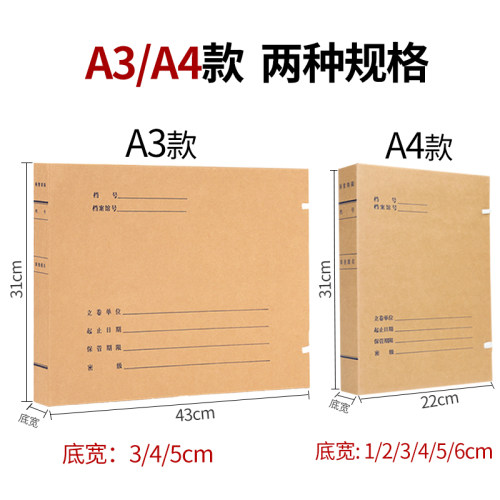 10只装科技档案盒 新标准进口纸无酸纸科技档案盒加大A3牛皮纸科技盒基建工程专用档案盒定做印logo - 图0