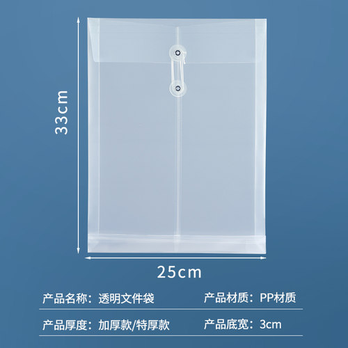 50个透明塑料档案袋A4尺寸防水防潮文件袋PP办公文件收纳大容量绕绳文件袋批发定制 - 图3