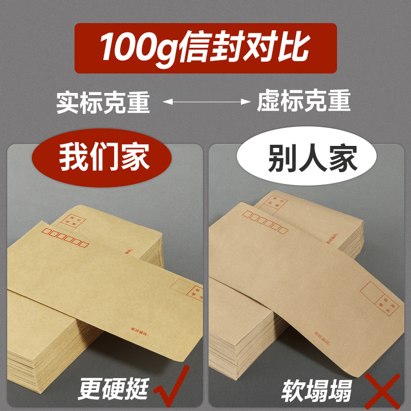 加厚牛皮纸信封全木浆材质邮局标准小号信封增值税发票袋a4大号文件袋批发定制印logo信纸工资袋黄色复古 - 图2