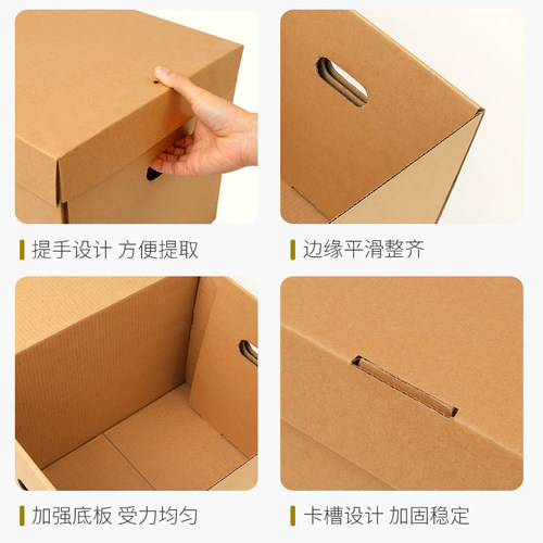 档案箱银行会计档案箱凭证收纳箱 文件书籍整理箱收纳盒周转箱 - 图2