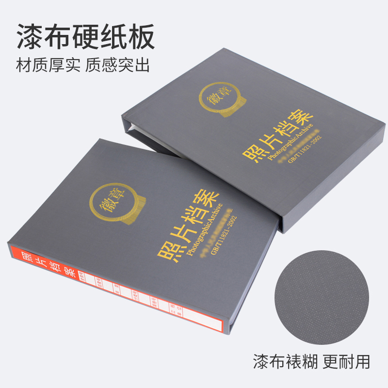 照片档案册 行业标准档案相册5寸6寸7寸9寸照片档案盒光盘档案册 - 图0