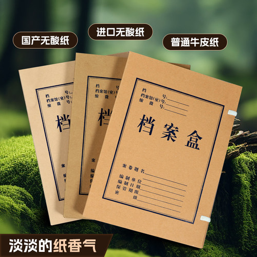 50个牛皮纸档案盒无酸进口纸a4加厚文件盒资料盒纸质收纳盒5cm大号档案夹卷宗会计文书科技盒批发定制印logo - 图2