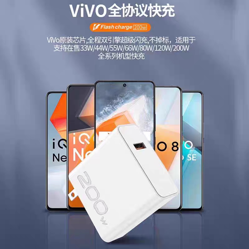 适用vivoiQOO11Pro充电器200W超级闪充iqoo10pro充电头10A快充iqoo10pro充电插头iqoo200w冲电器雅兰仕原装 - 图1