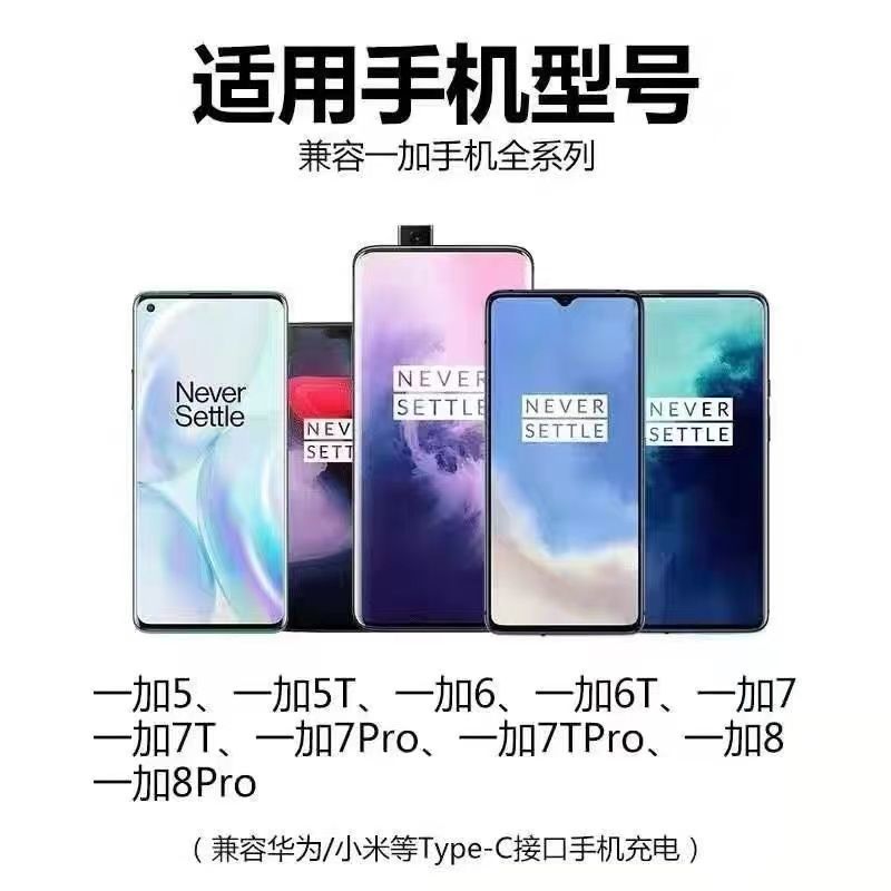 适用一加80w超级闪充头10Pro充电Warp9pro手机1+8T快充65W充电器OnePlus9R插头双Type-c数据线雅兰仕正品套装 - 图2