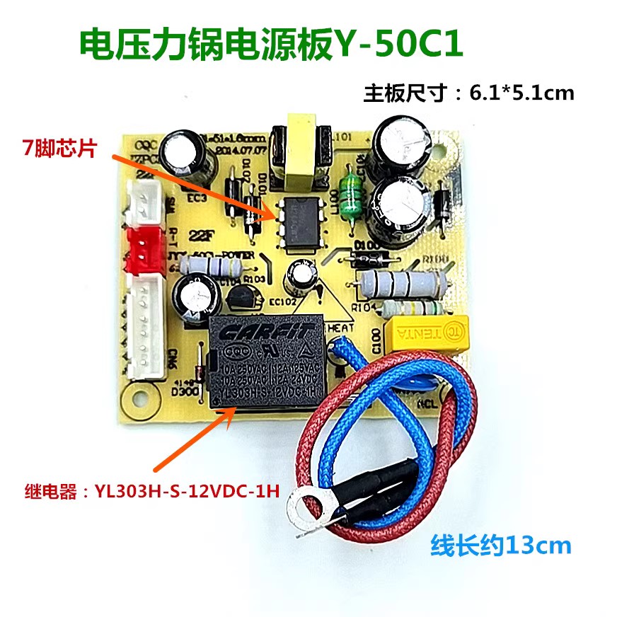 适用九-阳电压力锅JYY50C1 50C2 50C3电源板JYY-50C1-POWER M2/M3 - 图0