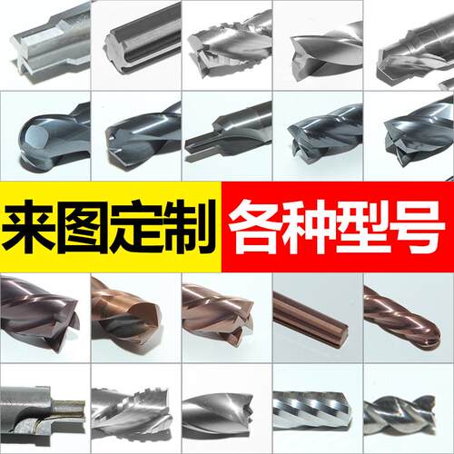 钨钢合金刀具非标定做 T型单刃刀铰刀台阶钻头成型刀锥度铣刀定制 - 图0