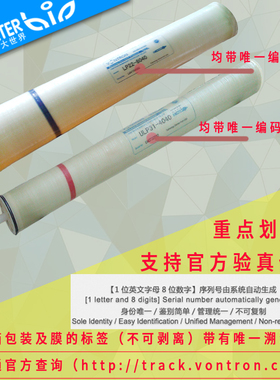 时代沃顿（汇通）反渗透膜RO膜
