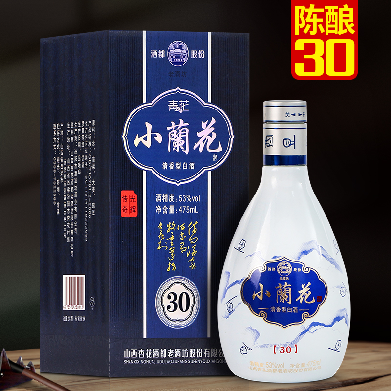 杏花镇白酒小䕞花礼盒装纯粮整箱53度原浆酒475ml6瓶特价高度白酒 - 图1