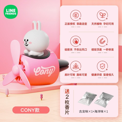 Аромотерапия для авто, духи, милый вентилятор, парфюмированный декор с легким ароматом