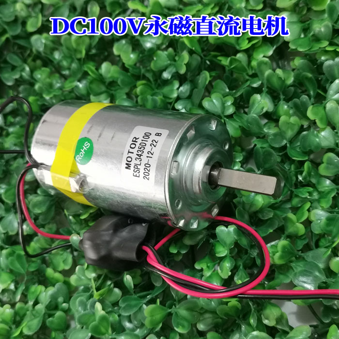 微型发电马达100V直流永磁电机大功率马达 diy实验小型手摇发电-图1