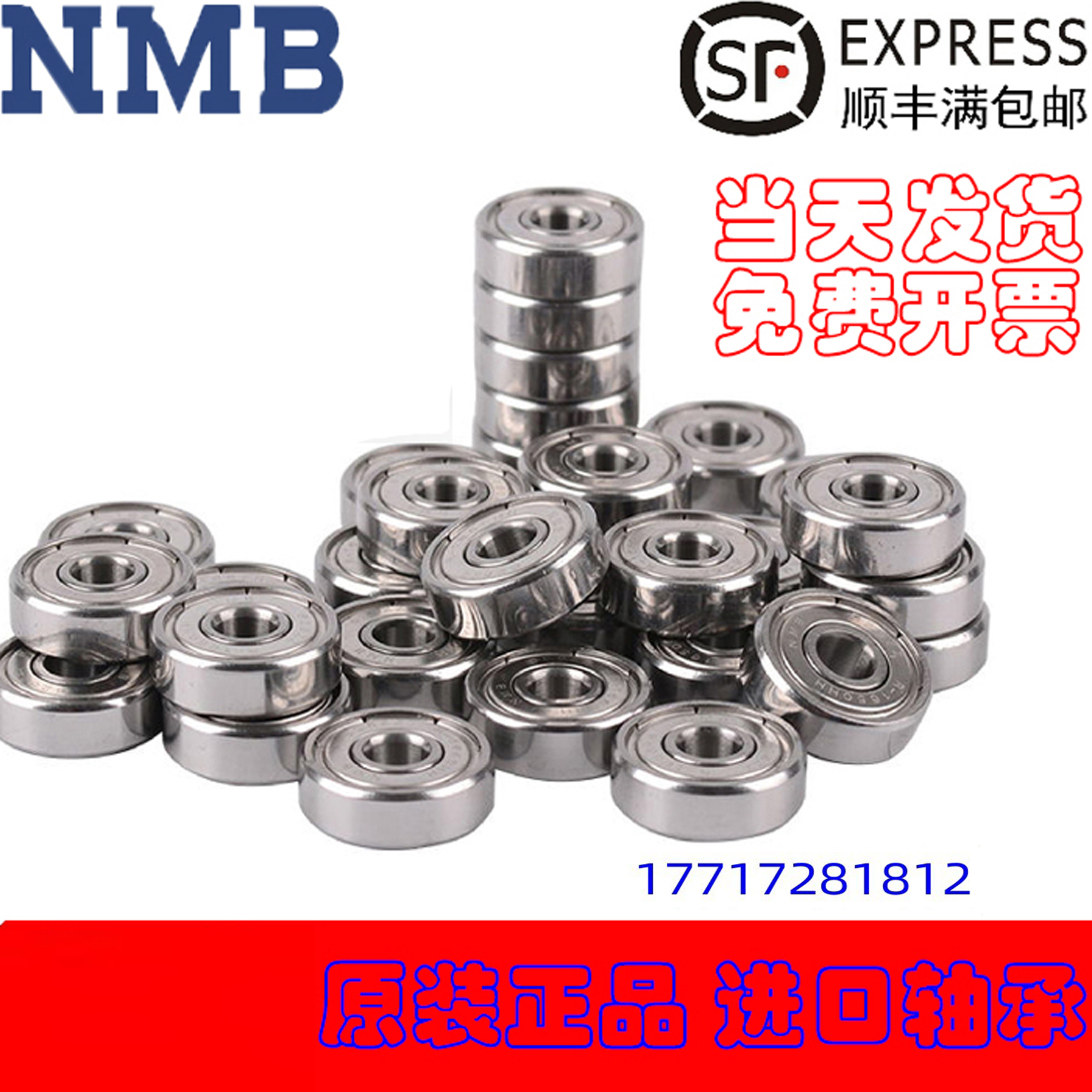 NMB/EZO高速轴承F RF MF R-830 MR83 693ZZ HH尺寸3*8*2.5*3*4mm - 图0