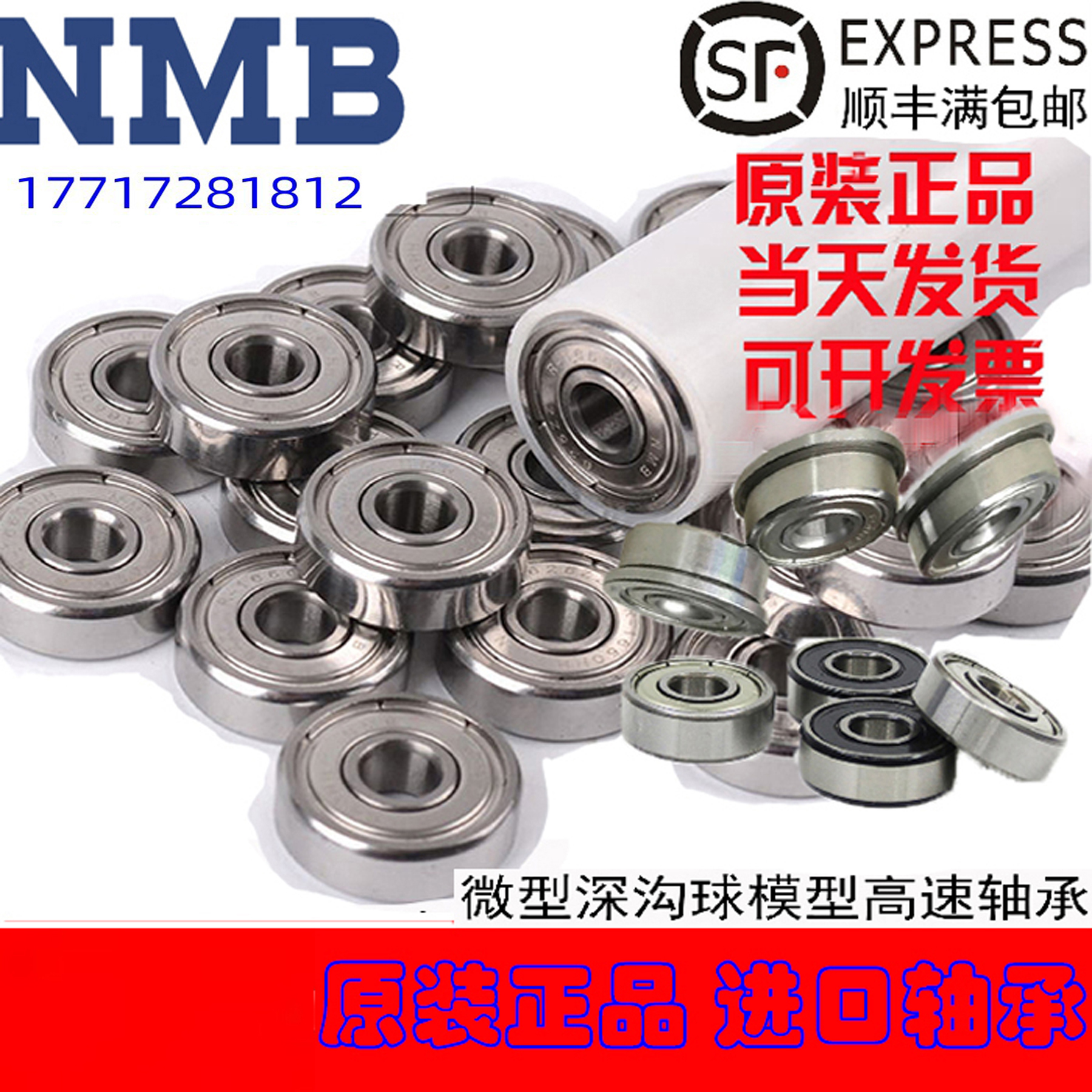 NMB/EZO高速轴承F RF MF R-830 MR83 693ZZ HH尺寸3*8*2.5*3*4mm - 图1