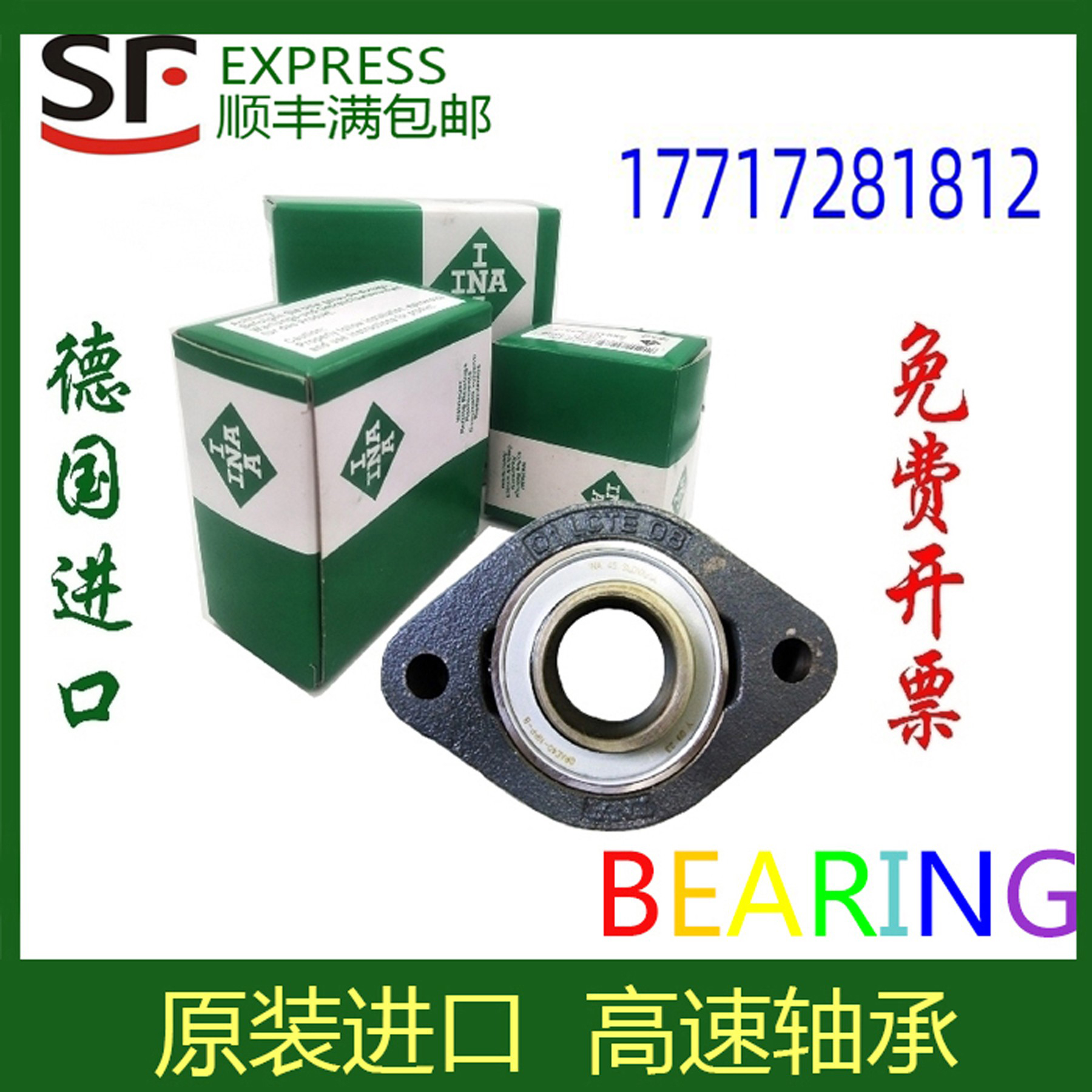 德国进口INA轴承座RCJTY 20 25 30 35 40 45 50 55 60 65 70-N-XL - 图1