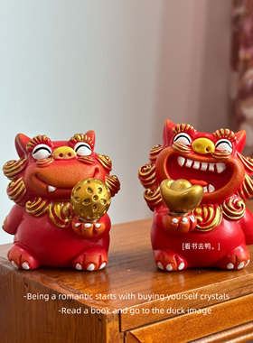 「无聊了 转一转发财小元宝」摆件萌狮造景装饰办公桌面摆件礼物