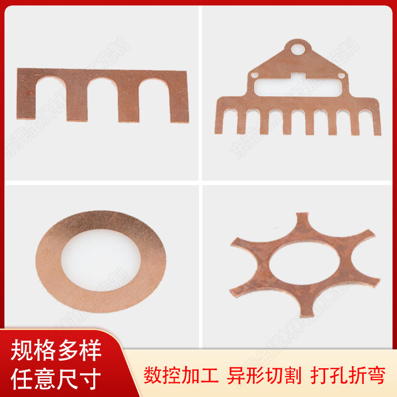 紫铜板加工激光切割异形紫铜垫圈 铜板排镀锡折弯打孔导电连接片,淘宝优惠券,粉丝福利购,淘宝优惠卷