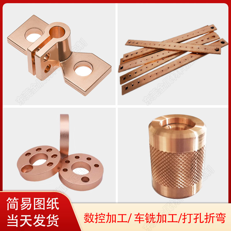 紫铜板加工激光切割异形紫铜垫圈 铜板排镀锡折弯打孔导电连接片,淘宝优惠券,粉丝福利购,淘宝优惠卷