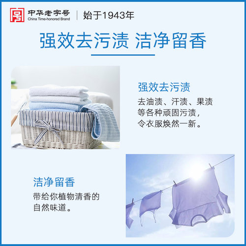 船牌透明皂300g*8块手洗洗衣皂老肥皂透明皂家庭装组合大块肥皂 - 图2