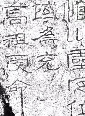 汉隶石门颂汉代颂体代表作整碑碑拓微喷复制z学习临摹范本