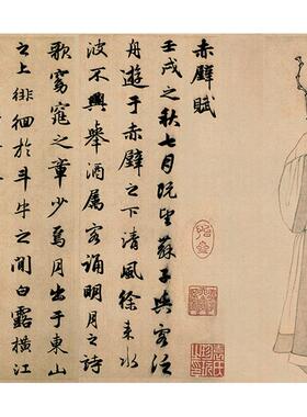 1:1元赵孟行书前后赤壁赋I毛笔书法字体高清微喷复制装饰画画心