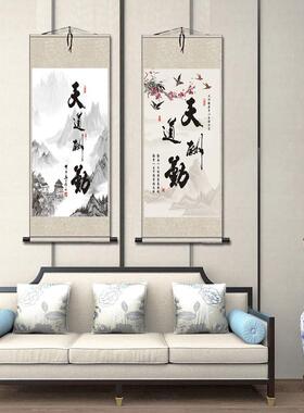 竖版搞笑书法字画天道酬勤卷轴挂画中式客T厅办公室书房玄关装饰