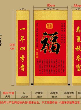 康熙御笔天下第一福中e堂画客厅书房酒店饭店家居装饰画丝绸卷轴