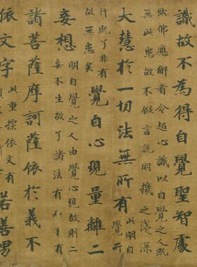 唐代抄经o遗书注楞伽经卷唐释智严注楷书经文手稿毛笔字定制