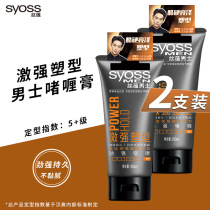 Silk-in-strong plastic type gel-style gel lasting styling clear and fragrant mens styling gel clear and quick and dry without sticking