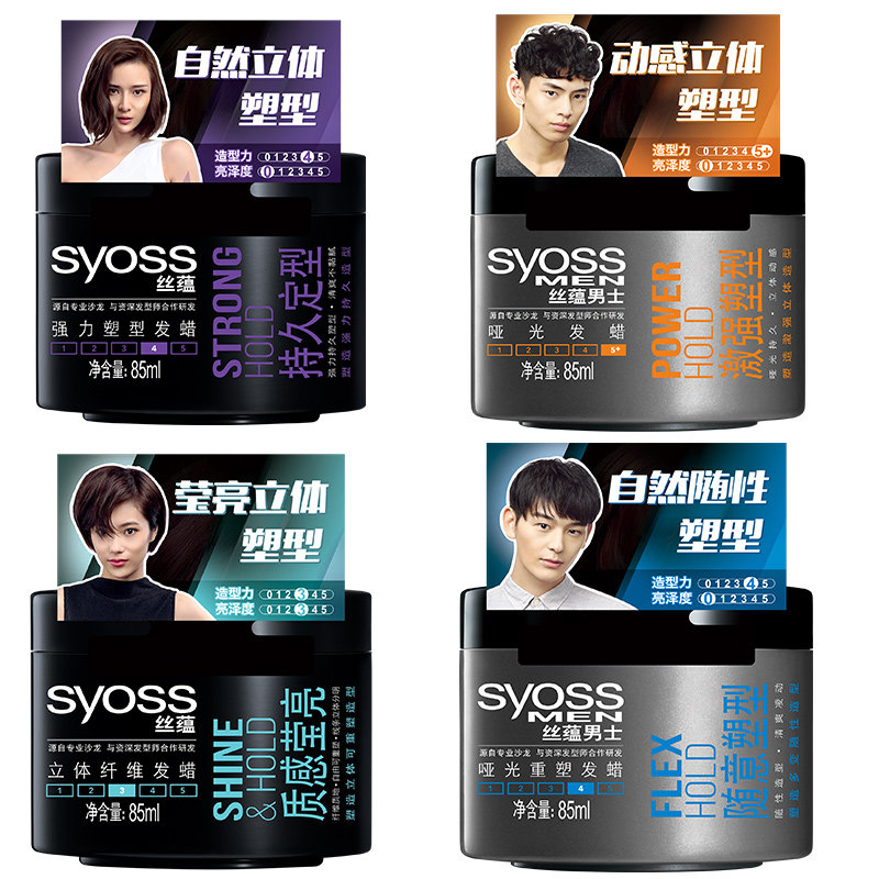 丝蕴持久定型强力女塑型哑光发蜡 syoss丝蕴禾河摩丝/啫喱/头发造型