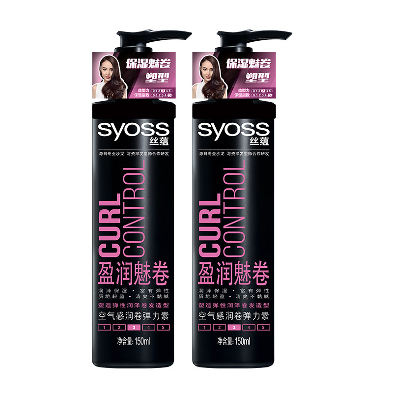丝蕴正品盈润魅卷空气感烫弹力素 syoss丝蕴禾河头发造型
