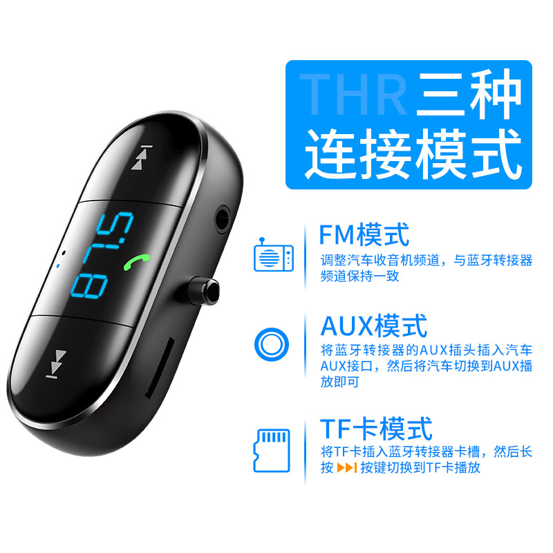 纽曼车载蓝牙接收器MP3播放器汽车载音乐u盘aux多功能连接转换器