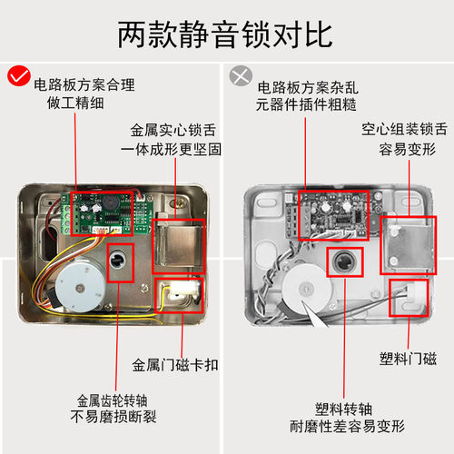 门禁电控锁静音锁灵性锁 电机锁无声机电锁金属齿轮门禁出租屋锁 - 图1