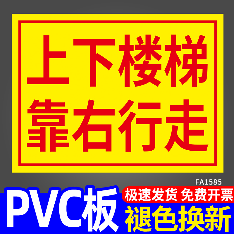 上下楼梯注意安全提示贴牌楼梯抓好扶手安全标识牌告示牌注意脚下标志标示牌挂牌扶梯小心警示警告牌墙贴定制-图1