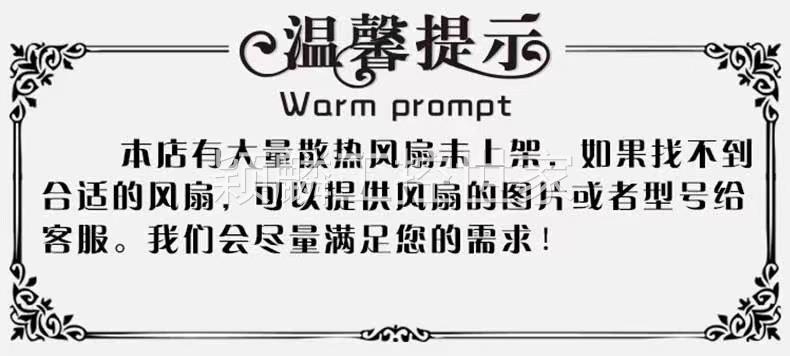 颖麟LFFAN 7020 7CM/厘米 24V 0.09a 变频器工业机柜散热风扇支持 - 图3