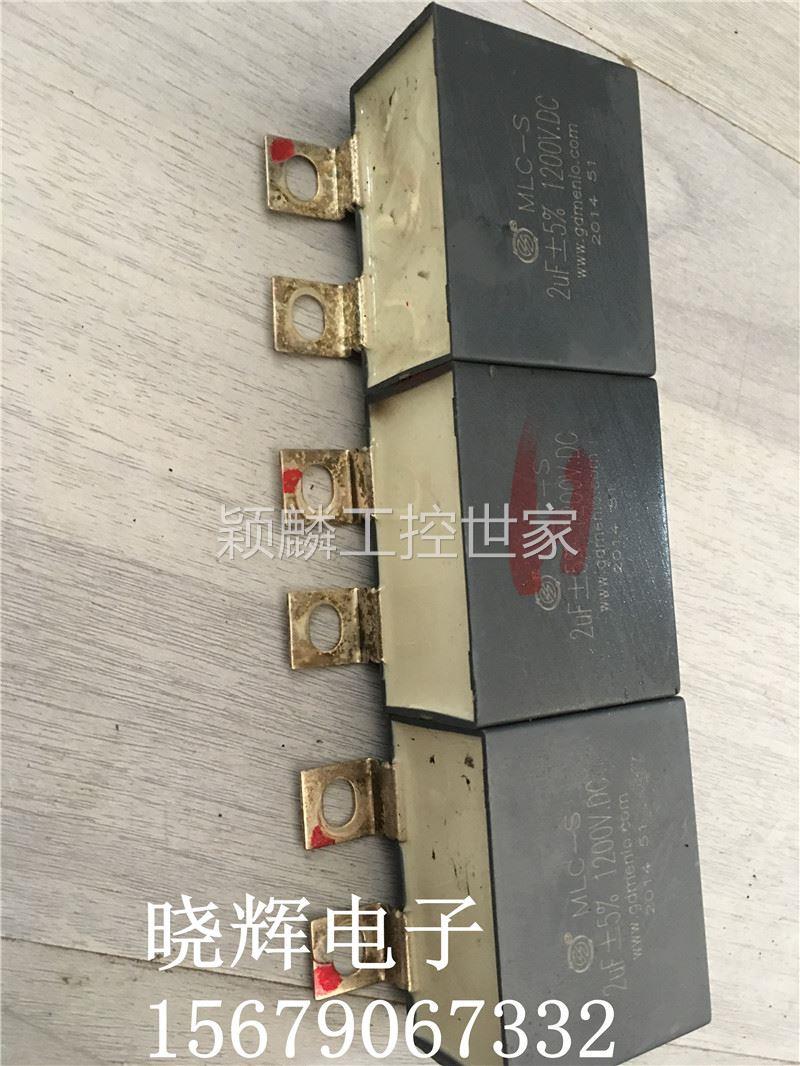 报价咨询明路 MLC-S 1200V2UF 2UF 5% 1200V.DC IGBT电梯无感吸收 - 图0